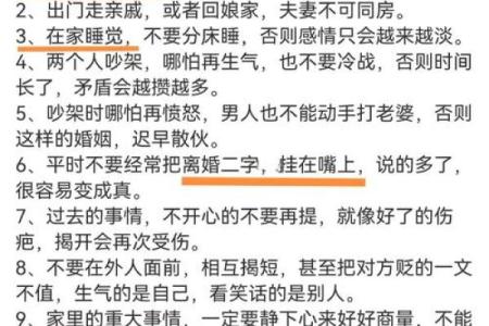 风水夫妻过不下去五种表现需要引起注意