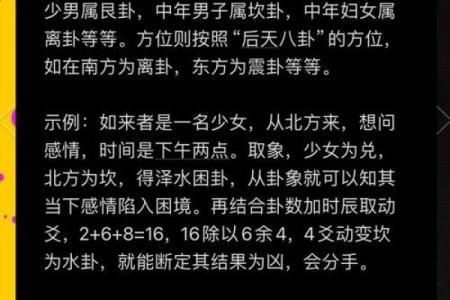 梅花易数和八字有啥区别