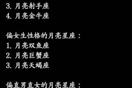 月亮星座最受朋友欢迎吗