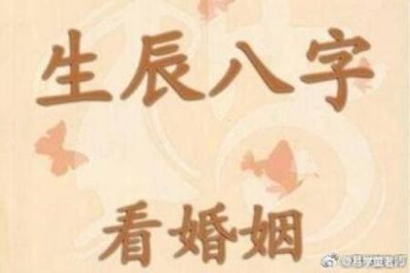 阴历生日测八字合婚