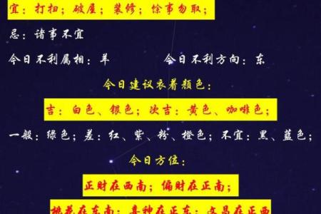 4月2日黄历查询宜忌