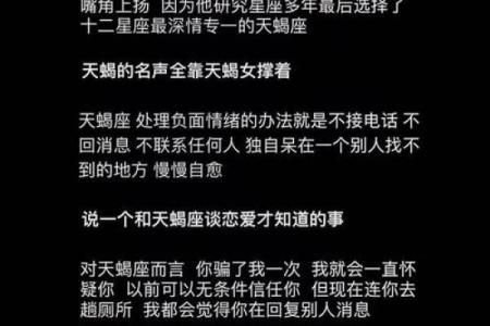 十二星座和天蝎座分手后的表现