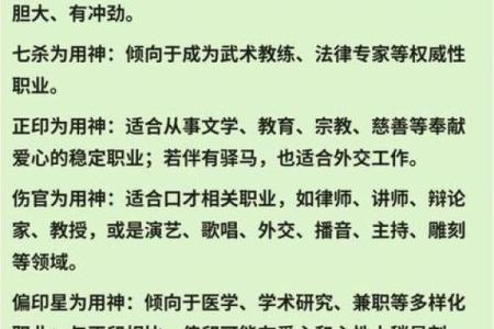 八字看职业状况