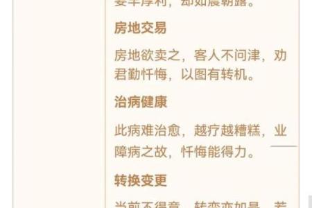 观音灵签唐僧取经解签