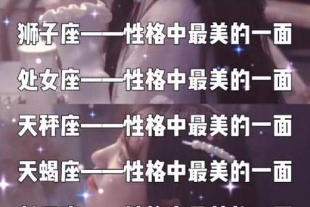 十二星座什么样的女人最有魅力