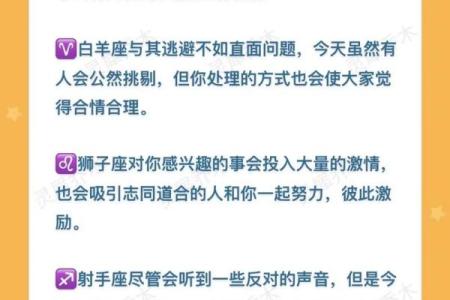克里斯汀3月星座运势