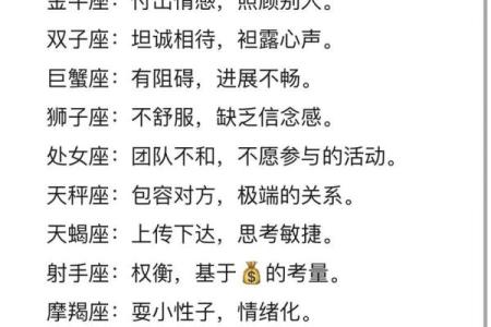 星座每天运势及运程
