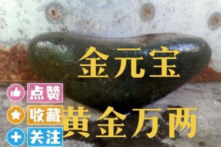 风水摆件金元宝作用及用法？