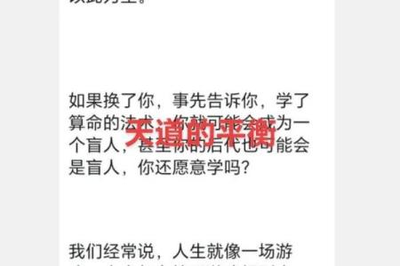 算命说的很准怎么办呢