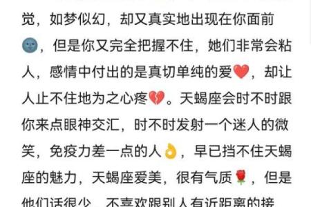 天蝎是争议最大的星座吗女生
