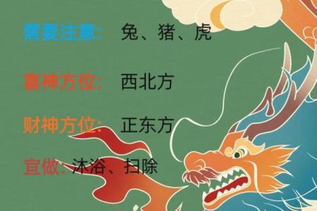 今日赢钱方位 2024年8月1日打牌什么方向好