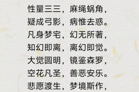 算命准不准的古诗