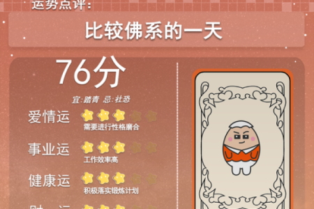 弟一星座网6月份运势如何
