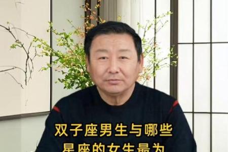 女生双子座和什么座最配对 双子座女和什么座最配对男