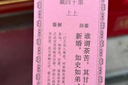 老君灵签第九签