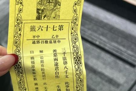 财神爷灵签45签解签全解