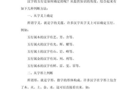 姓名五行属配对 姓名五行对照表？