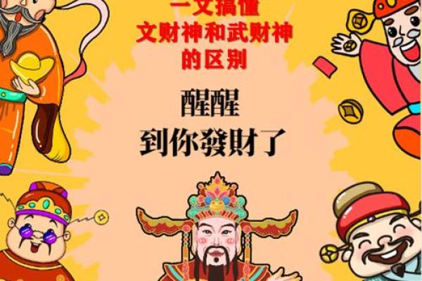 商铺武财神摆放位置，商铺财神位放什么最旺财？