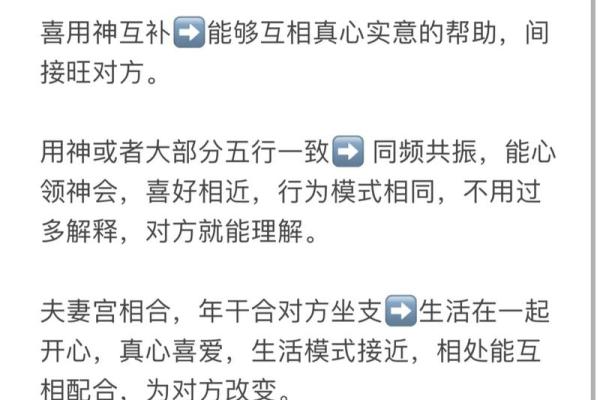 八字看婚次