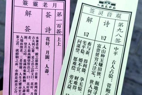 衡山送子观音灵签