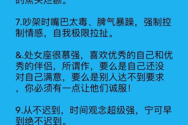 处女座女与哪个星座合适