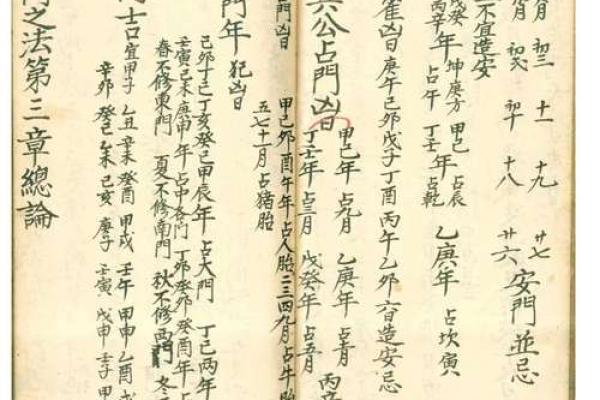 风水分析怀孕择吉日