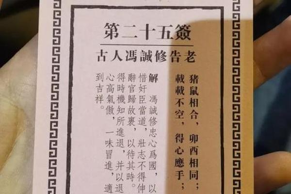 灵签93解