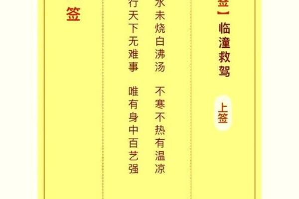 观音灵签 如何得到观音的庇佑