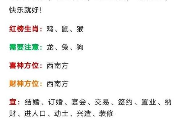 今天打麻将赢钱方位 2024年12月18日最佳方位