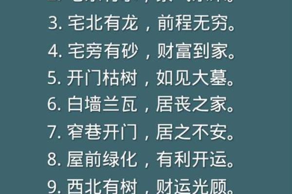 阳宅风水不好怎样化解有哪些办法