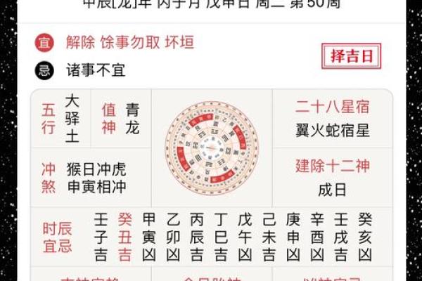老黄历今日时辰吉凶查询