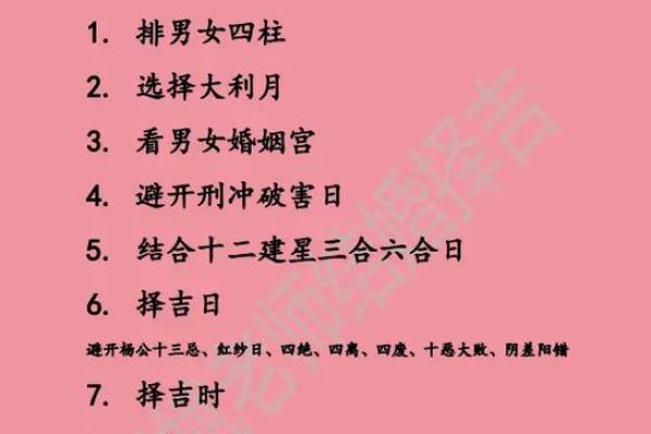 八字合婚姻的方法