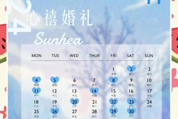 过年前两天结婚好吗？2024年过年前结婚吉日