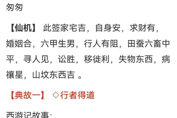 观音灵签100签分别是