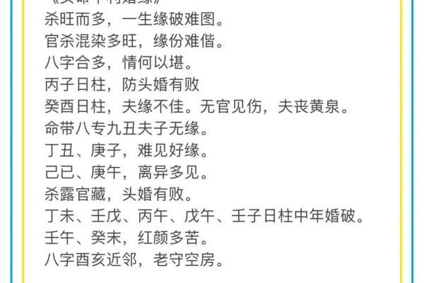 四柱命理八字实例解析大全
