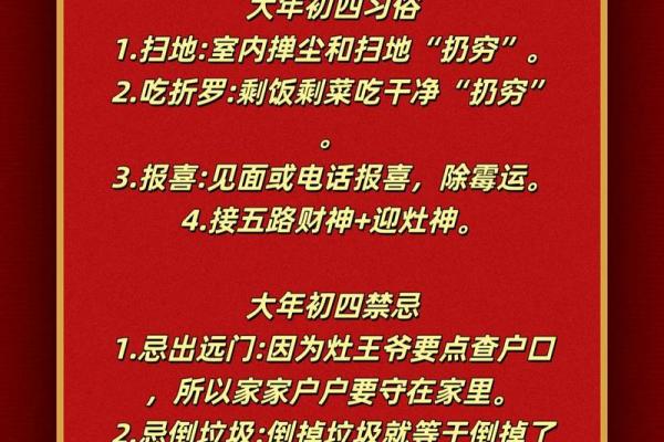 大年初四可以洗澡吗风水禁忌