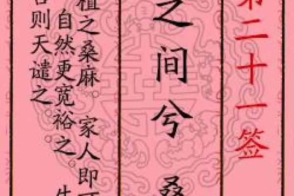 月老灵签17签