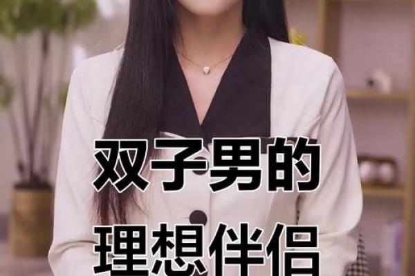 哪个星座最偏爱双子女