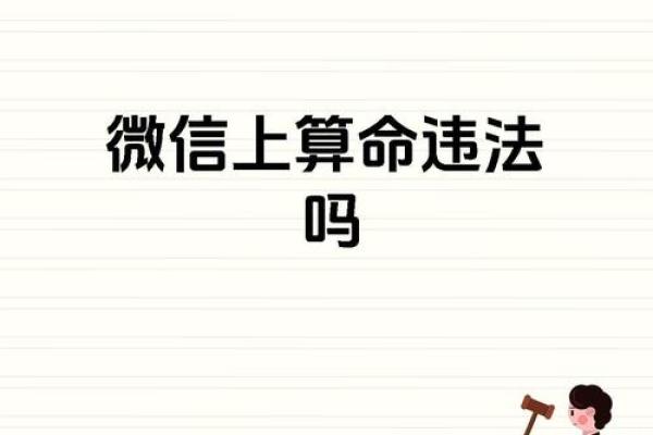 算命不搭理
