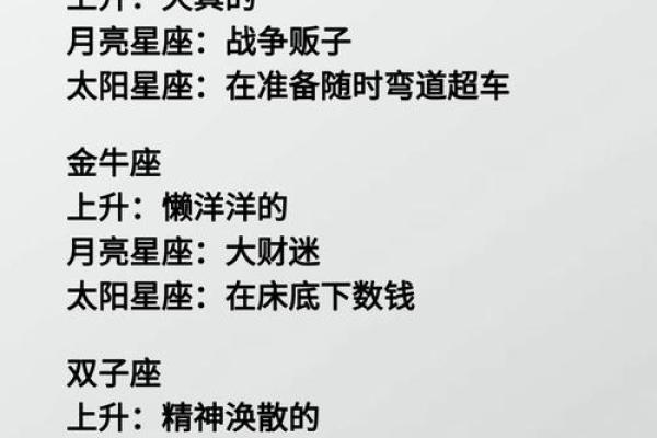 女生上升星座和男生太阳星座配对准吗