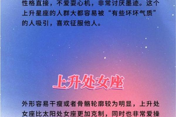 女生上升星座和男生太阳星座配对准吗