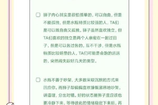 狮子和水瓶配对指数
