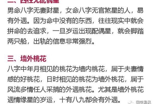 异性缘旺八字特点 有了一个特点就不用为找对象愁