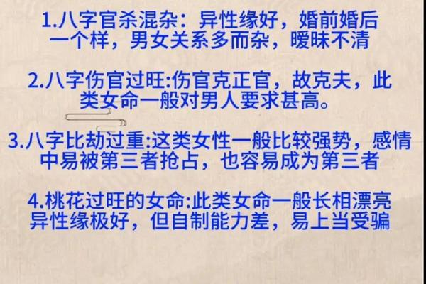 异性缘旺八字特点 有了一个特点就不用为找对象愁