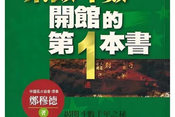 更好的紫薇斗数教材