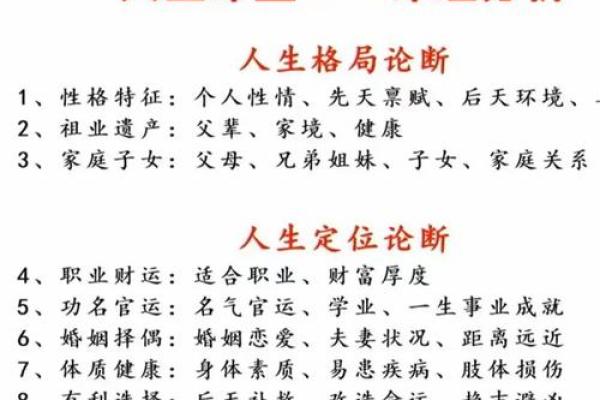 生日算命看命运
