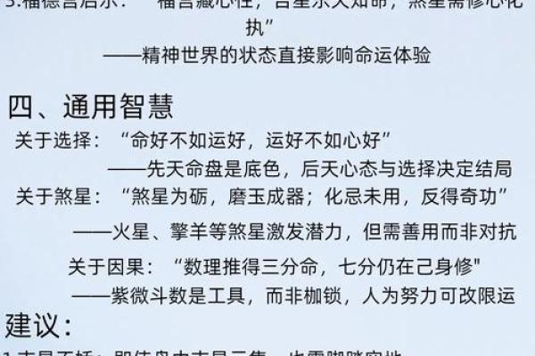 紫微斗数术语解释之:体和用 紫微斗数术语解释之:体和用