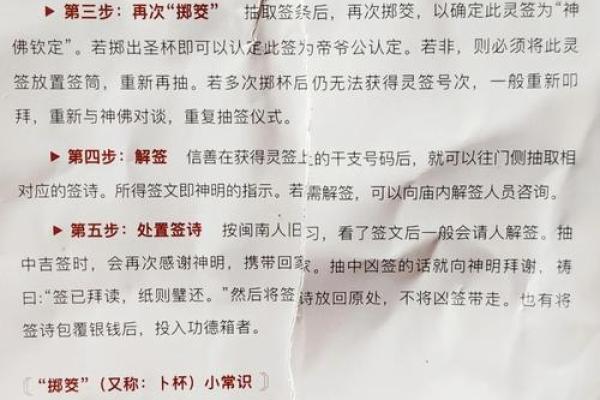 泉州关帝灵签32