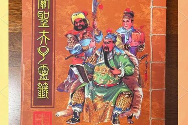 泉州关帝灵签32