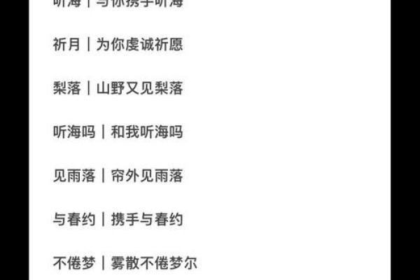 姓名配对取名字 姓名配对-？